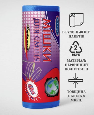 Пакети для сміття, об'єм 60 л, розмір 60х70 см, колір синій, рулон 40шт, Чиста оселя